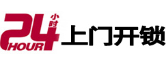 肇东24小时锁行